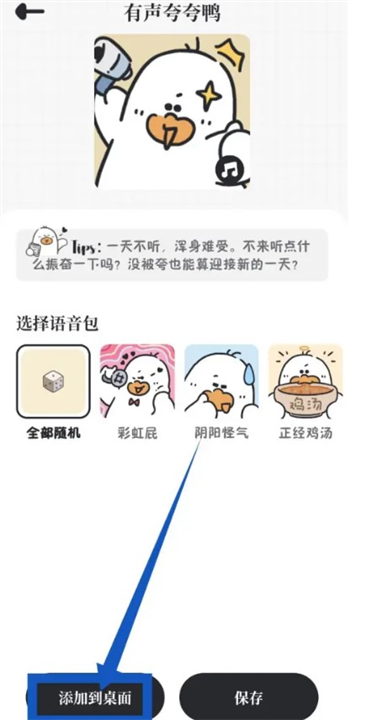 我要做计划app软件安卓截图