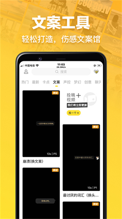 趣卡点app手机安卓版4