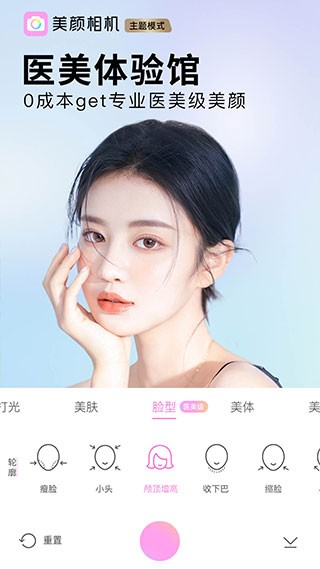 beautycam美颜相机5