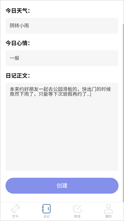 滑行无界app软件安卓截图