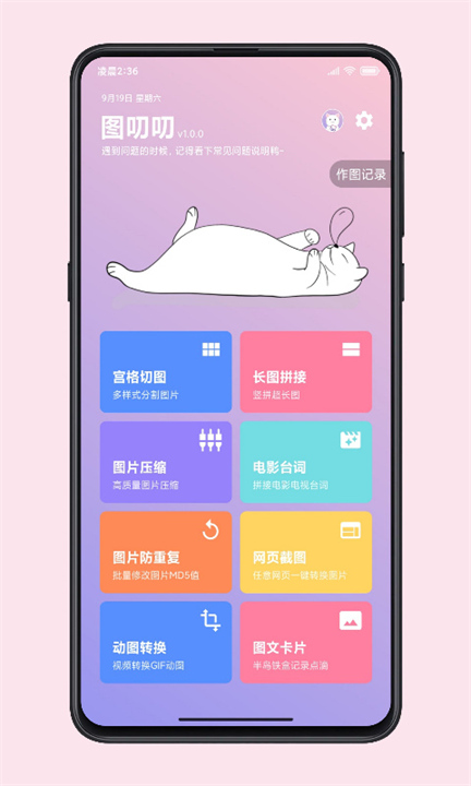 图叨叨1