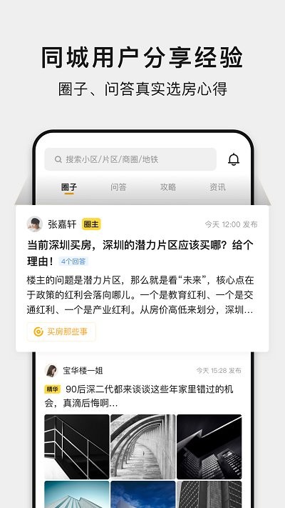 小鹿选房1