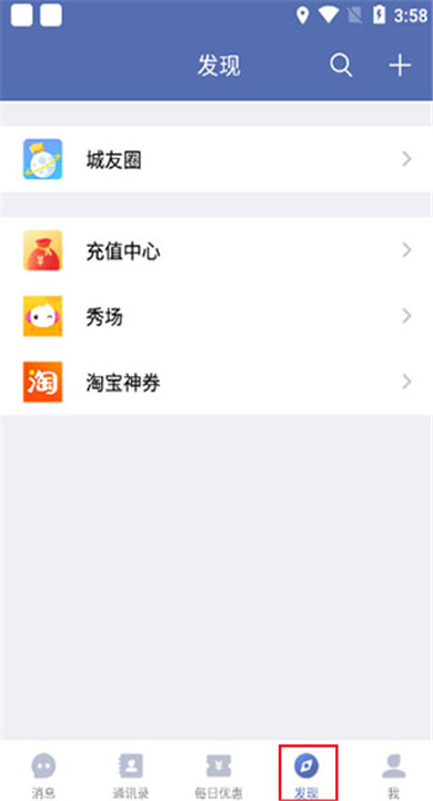 城信app