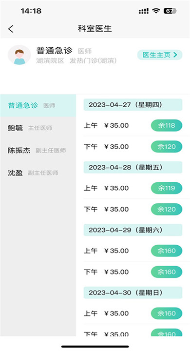 浙大儿院app手机版2