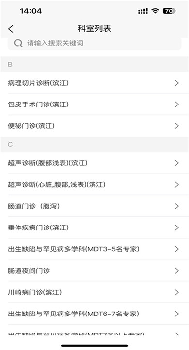 浙大儿院app手机版5