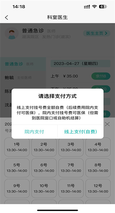 浙大儿院app手机版