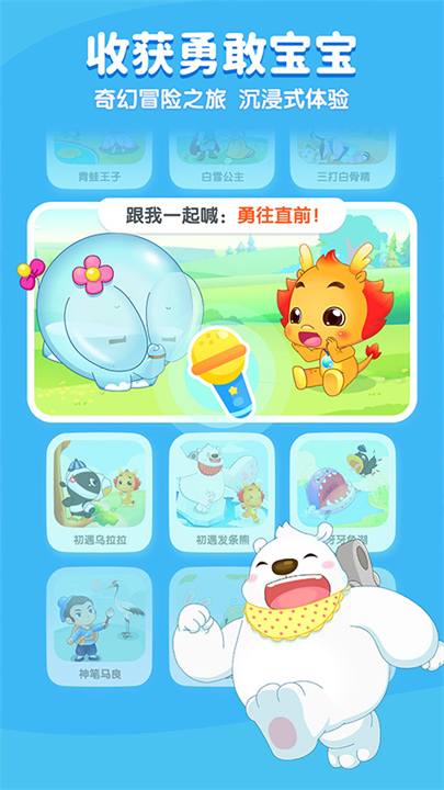 小伴龙软件手机4