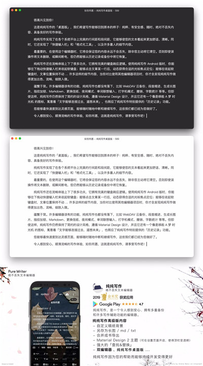 纯纯写作app3