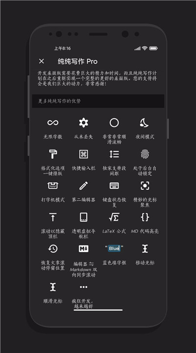 纯纯写作app8