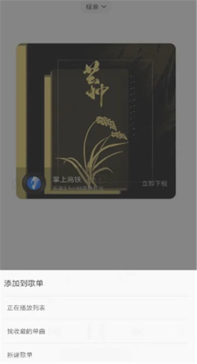 小米音乐app