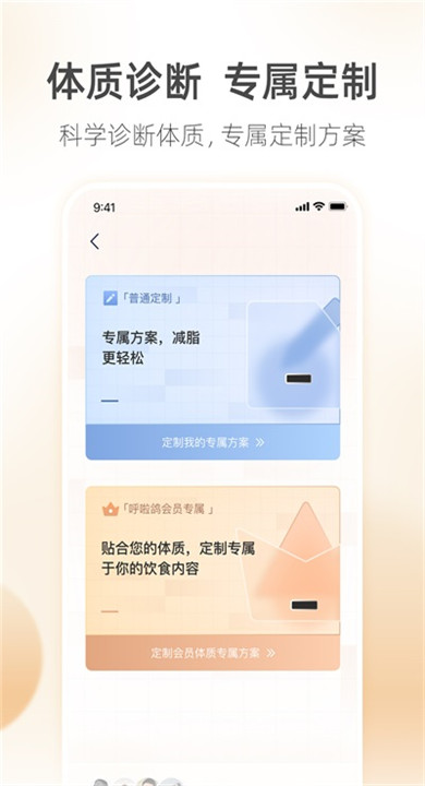 呼啦鸽4