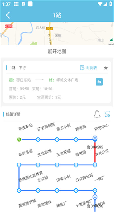 枣庄公交app