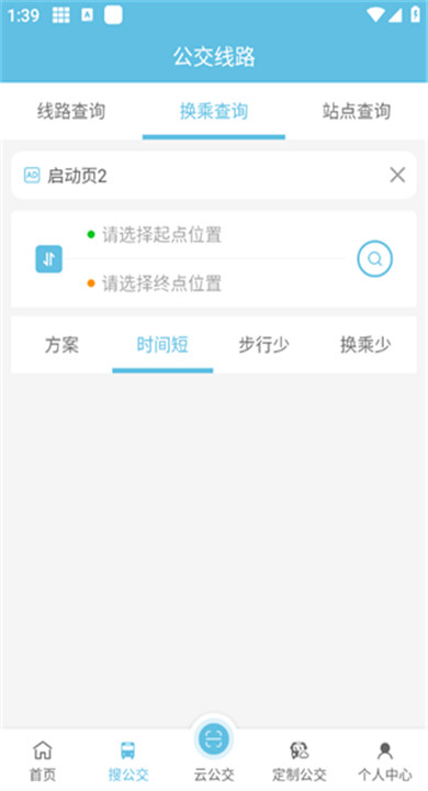 枣庄公交app