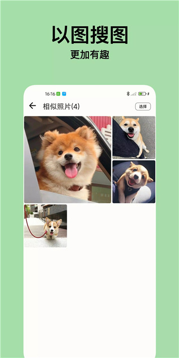 拾光相册软件3