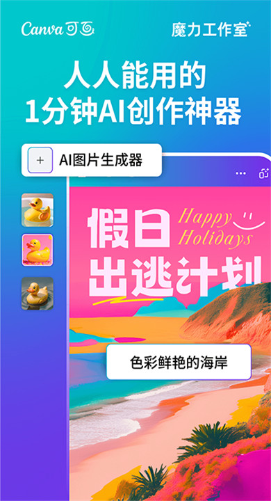 canva1