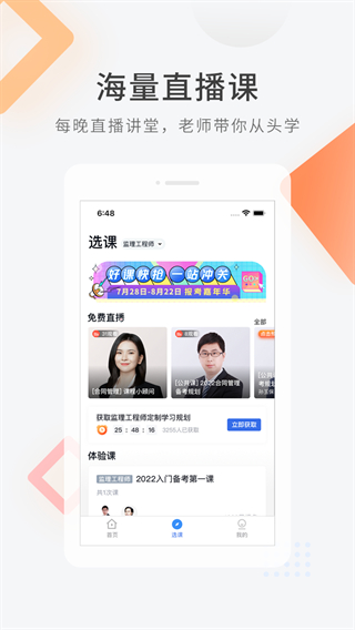 环球网校1