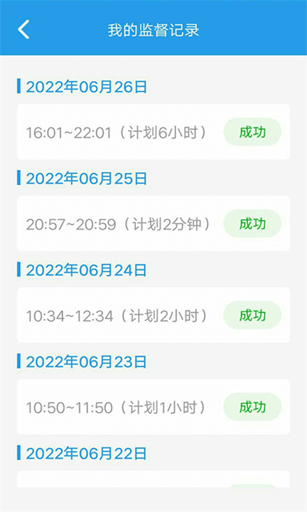 我要当学霸4
