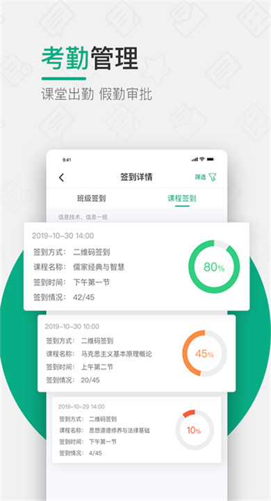 木马课堂手机版4