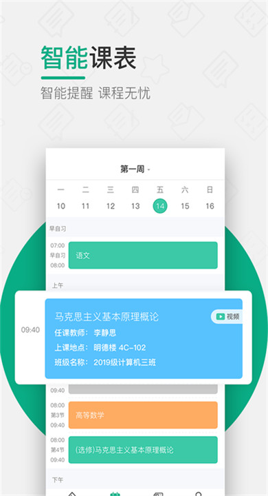 木马课堂手机版5