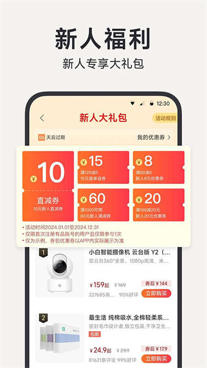 小米有品app1
