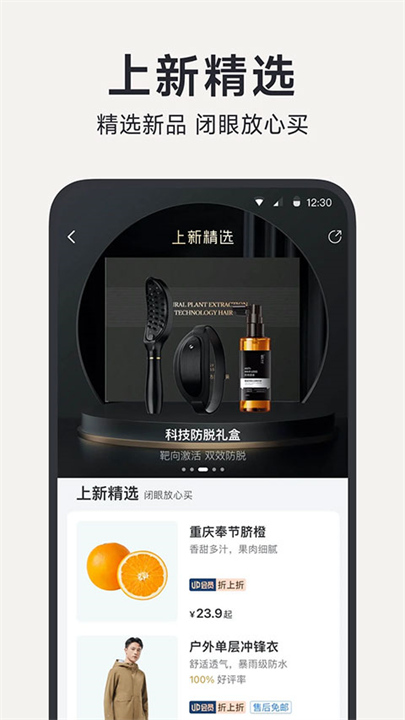 小米有品app3