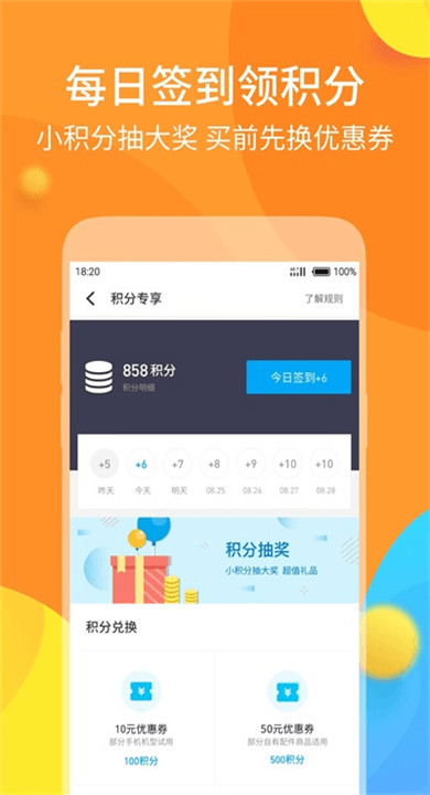 魅族商城app5