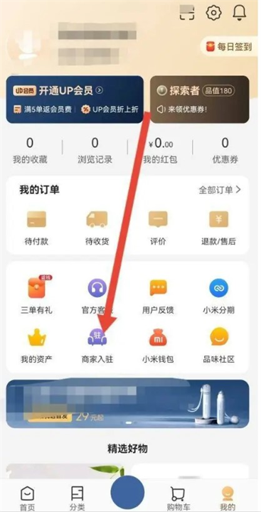 小米有品app截图