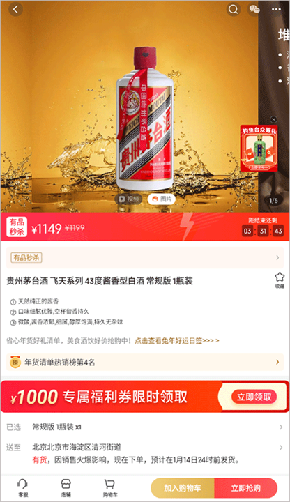 小米有品app