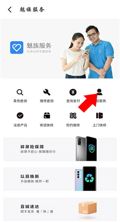 魅族商城app