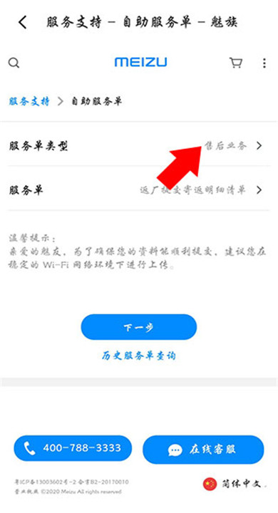 魅族商城app