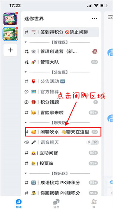 fanbook下载