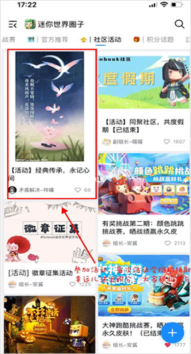 fanbook下载