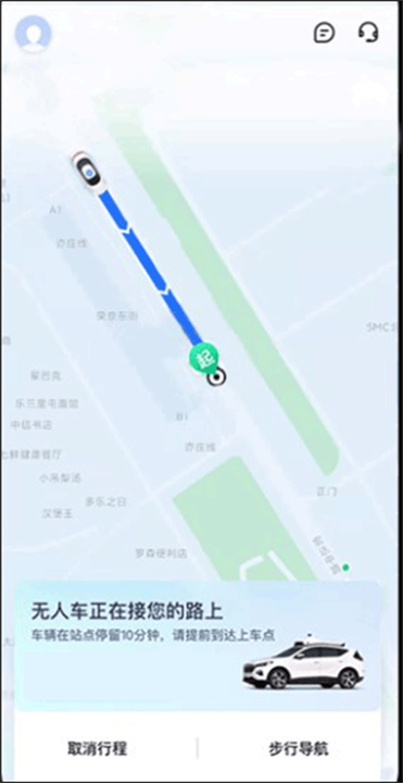 萝卜快跑app截图