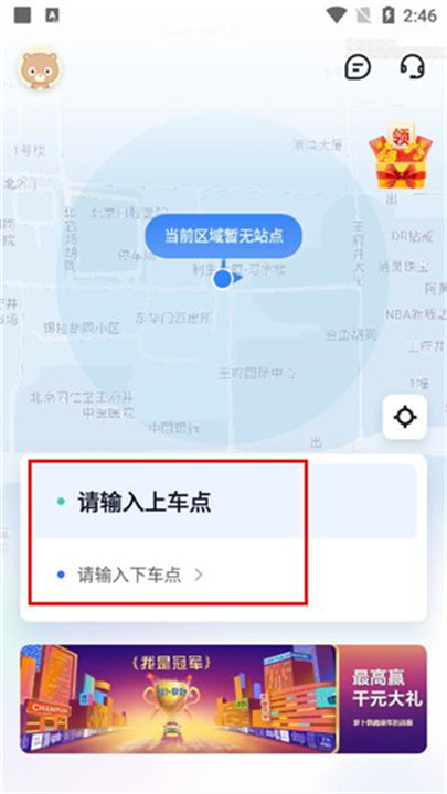 萝卜快跑app截图