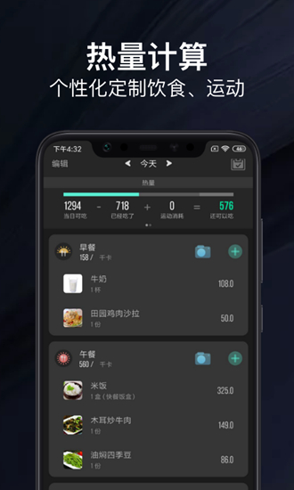热量减肥法5