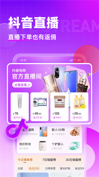 高佣联盟软件app手机版4