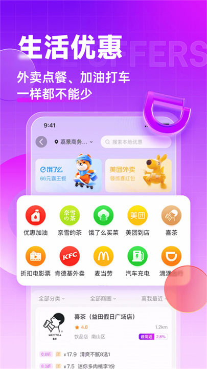 高佣联盟软件app手机版5