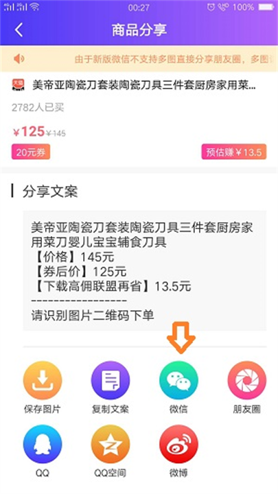 高佣联盟软件app手机版截图