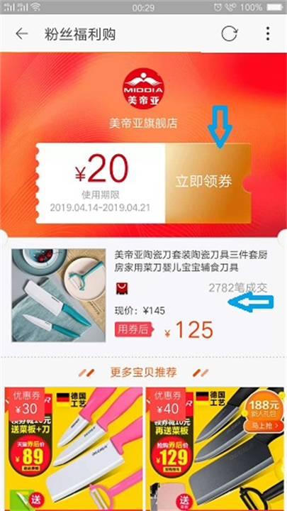 高佣联盟软件app手机版截图