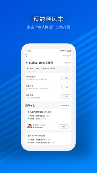 汽车票4