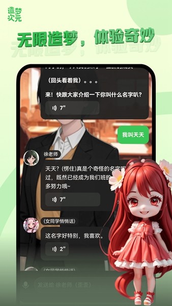 造梦次元1