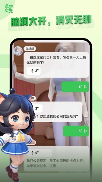 造梦次元2