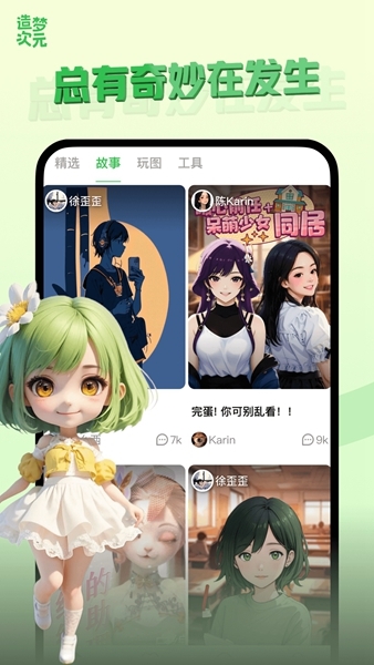 造梦次元4