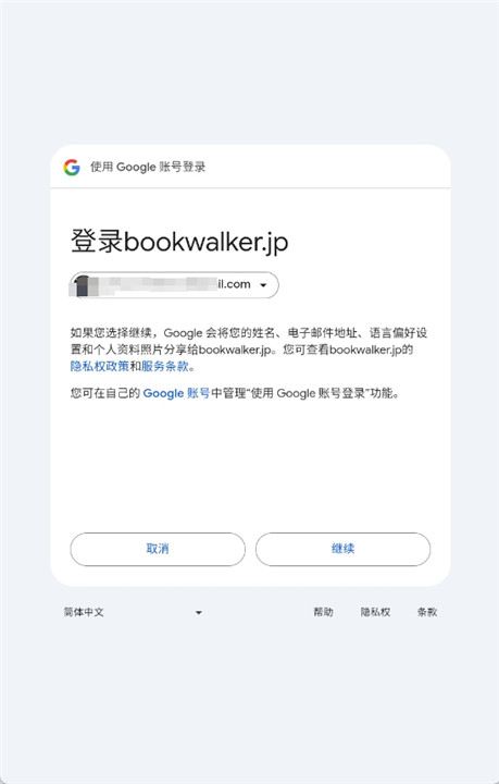 bookwalker日版