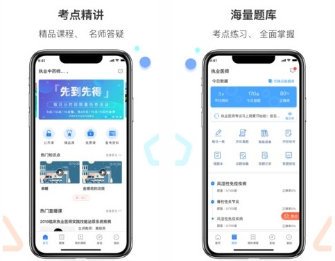 百通医学app截图