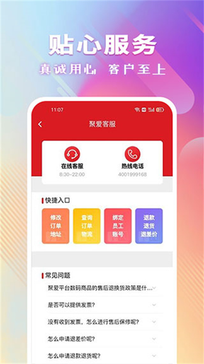 聚爱优选牧原4