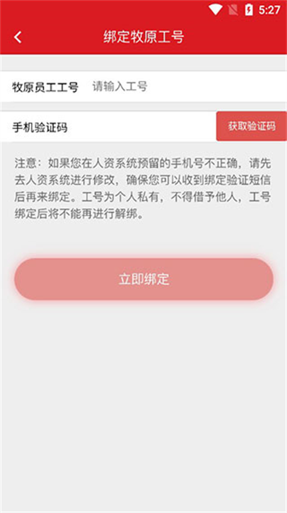 聚爱优选牧原截图