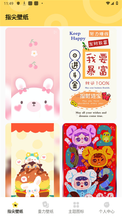 超凡壁纸下载5