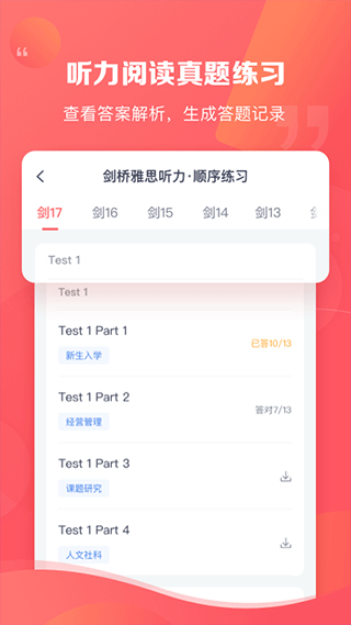 新东方雅思pro4