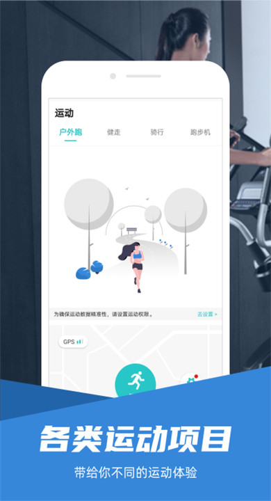 舒华运动app下载1